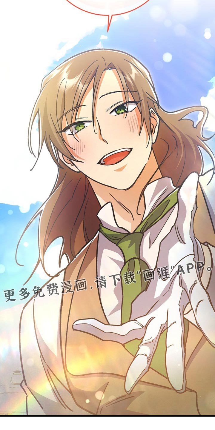 第25章：【番外】和我去一个好地方！