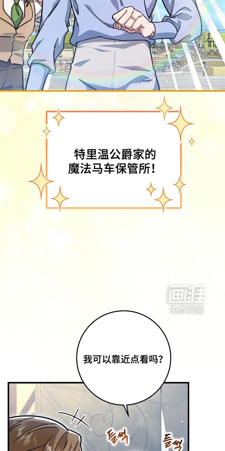 第26章：【番外】真可爱