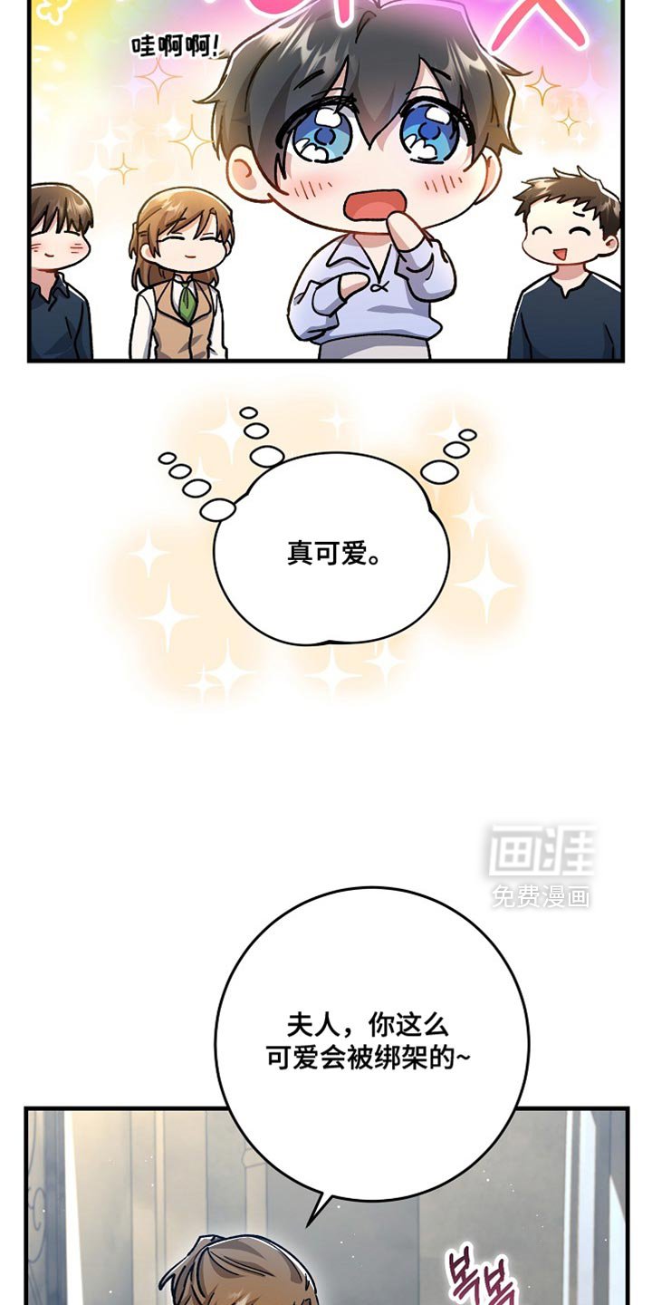 第26章：【番外】真可爱