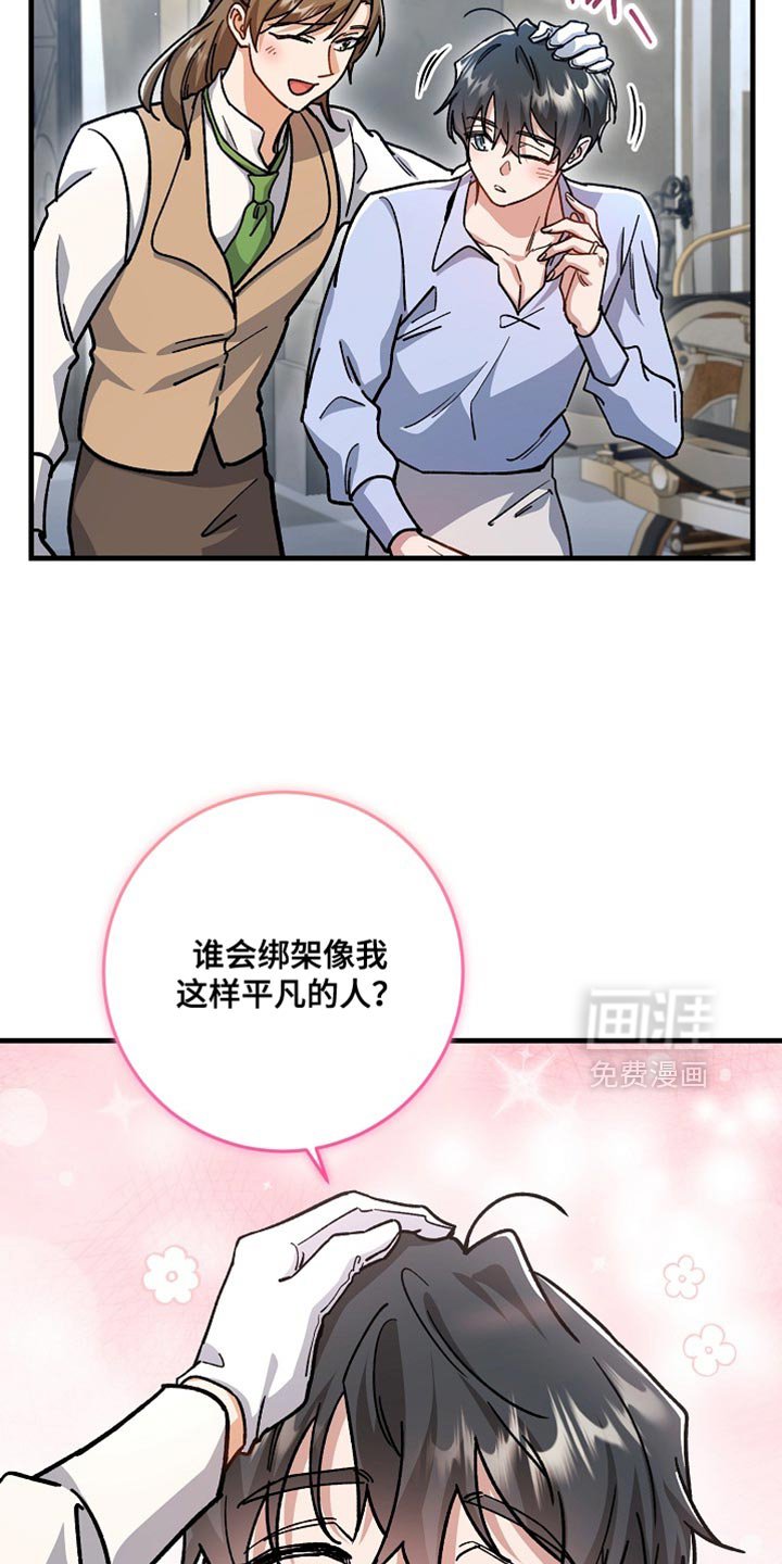 第26章：【番外】真可爱