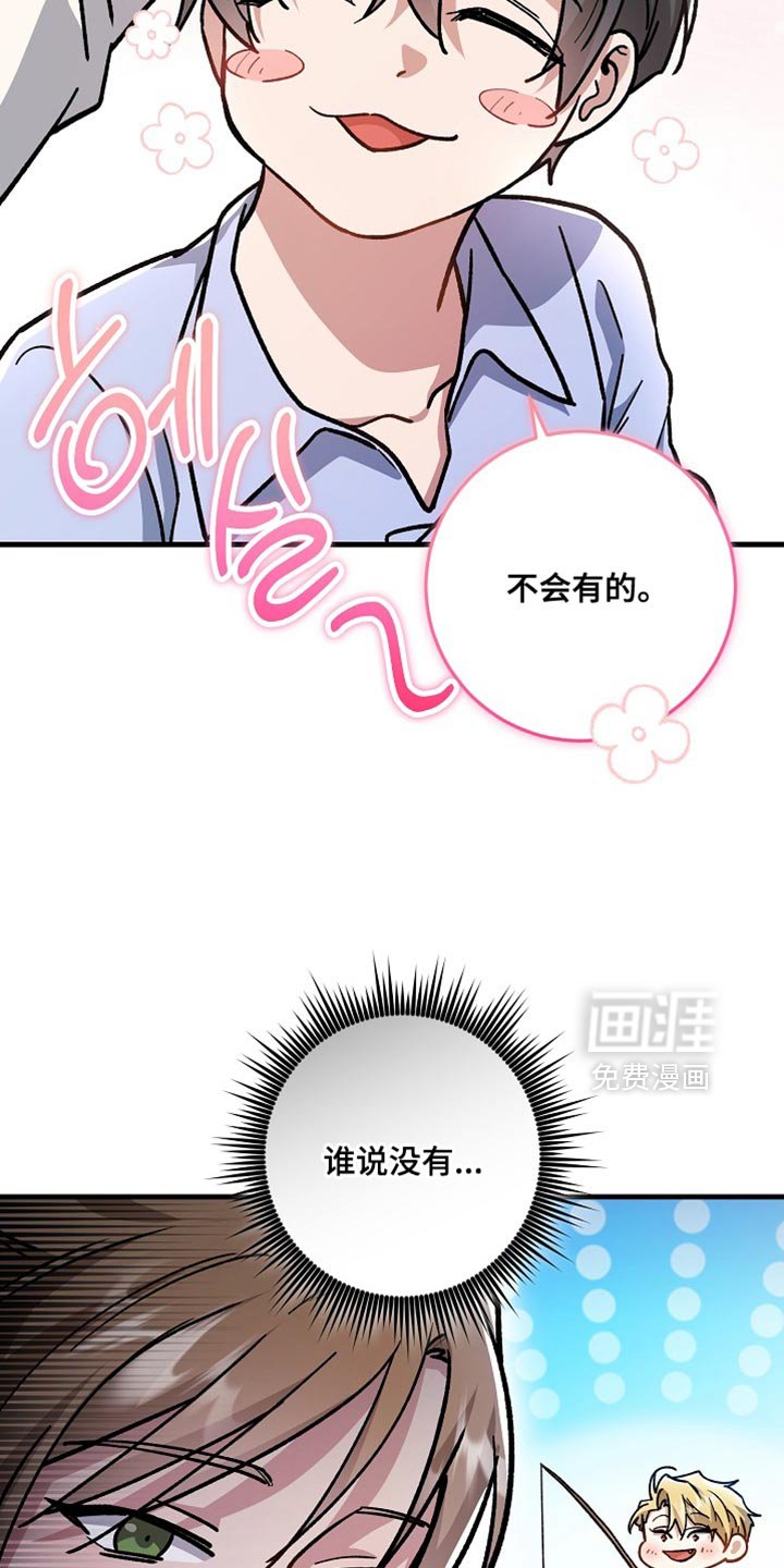 第26章：【番外】真可爱