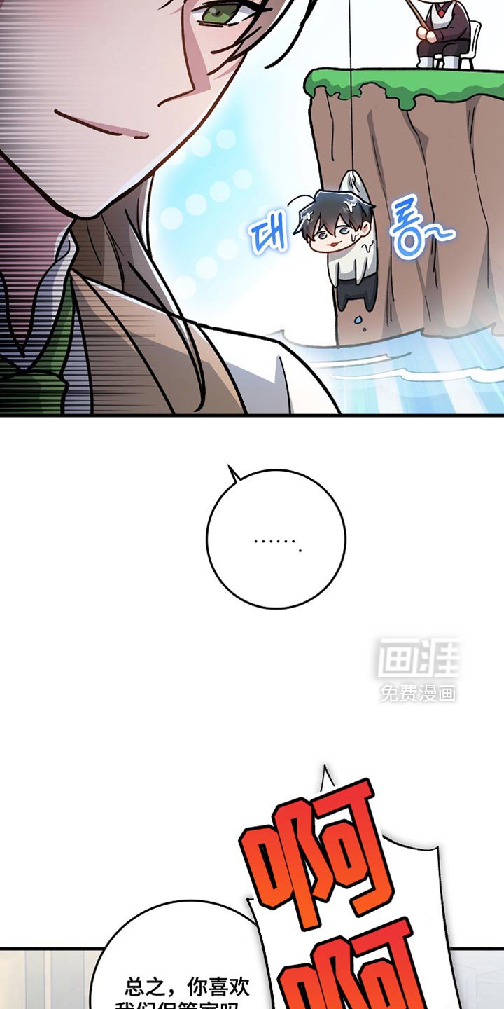 第26章：【番外】真可爱