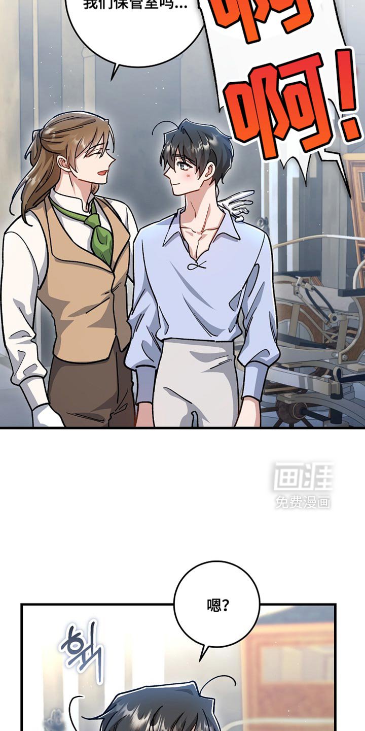 第26章：【番外】真可爱