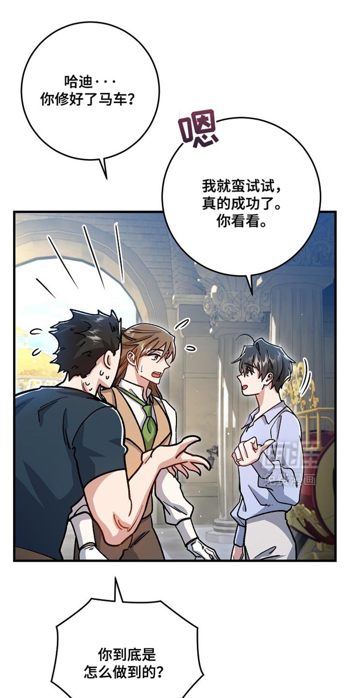 第26章：【番外】真可爱