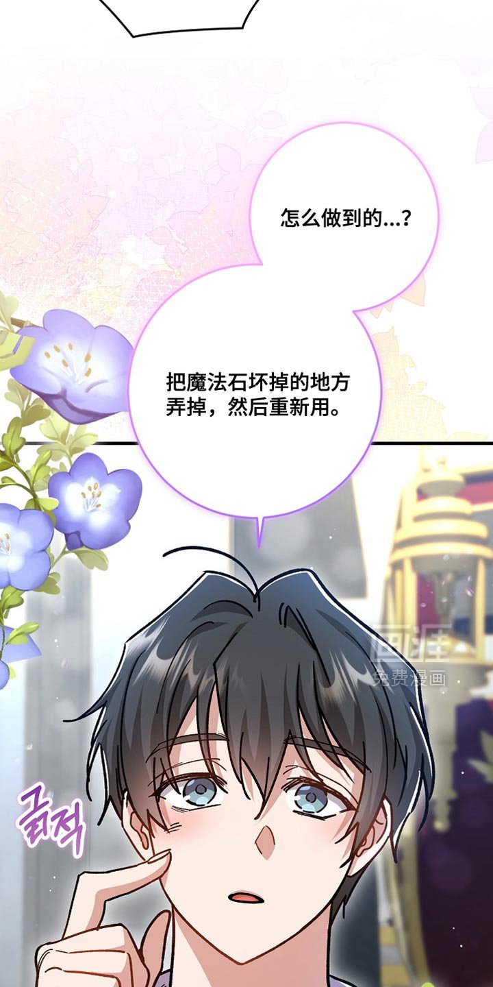 第26章：【番外】真可爱