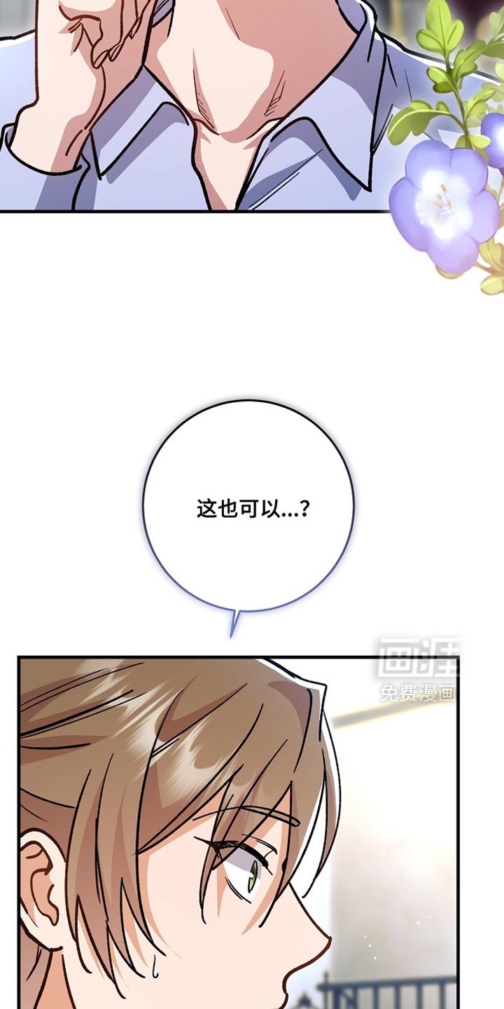 第26章：【番外】真可爱
