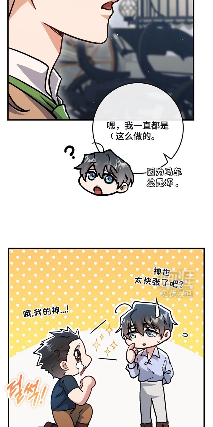 第26章：【番外】真可爱