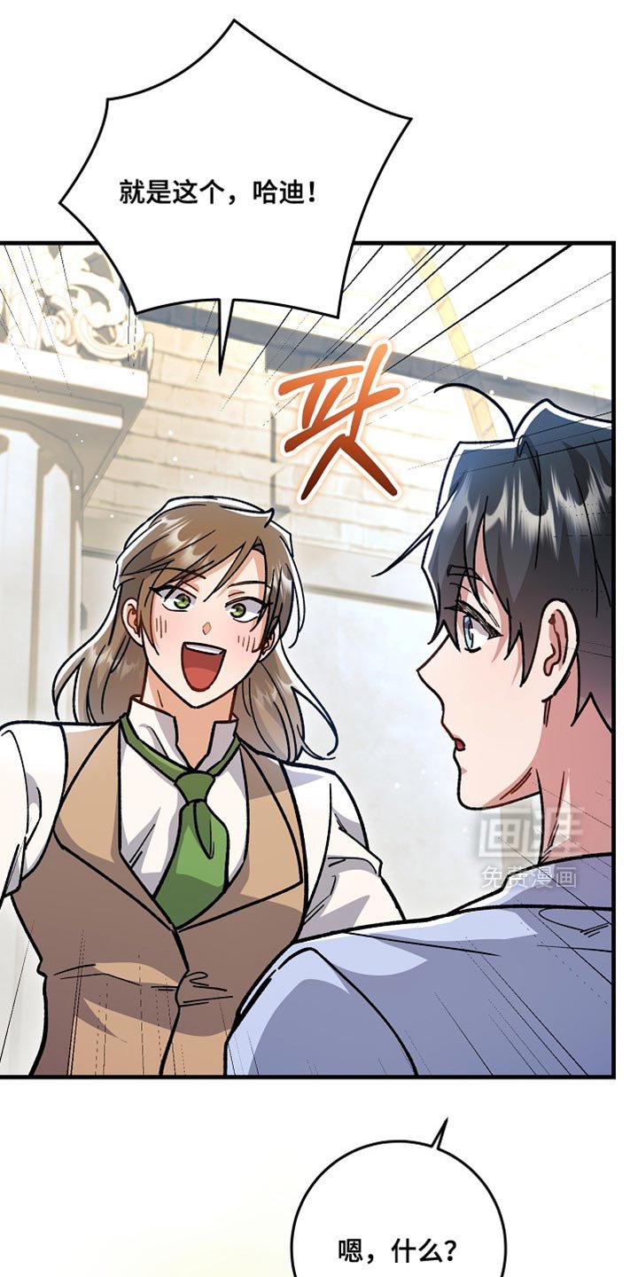第27章：【番外】绝对不能摘下