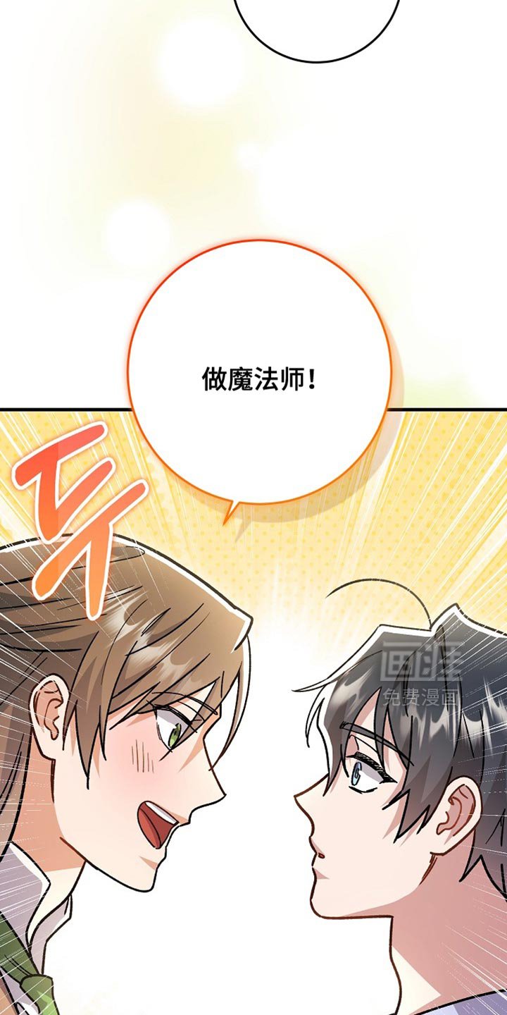 第27章：【番外】绝对不能摘下