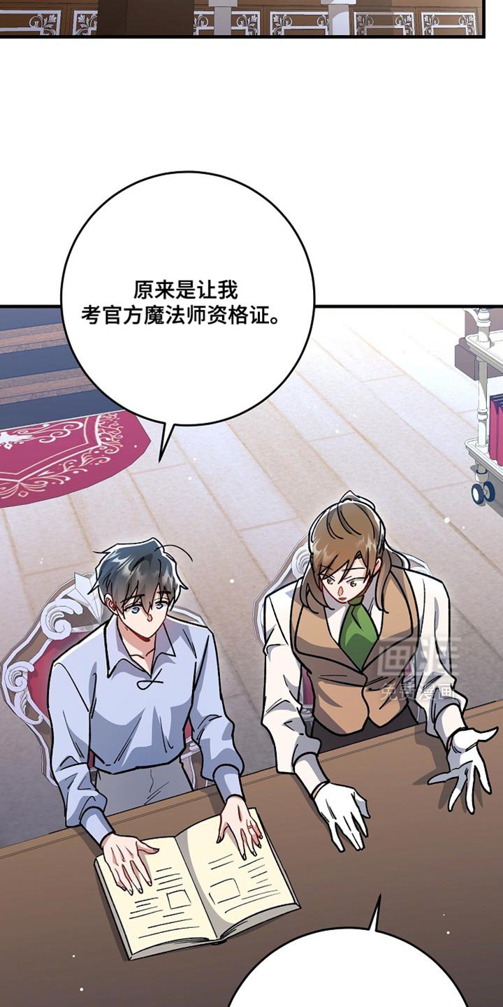 第27章：【番外】绝对不能摘下
