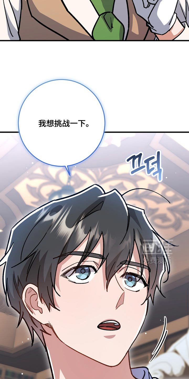 第27章：【番外】绝对不能摘下