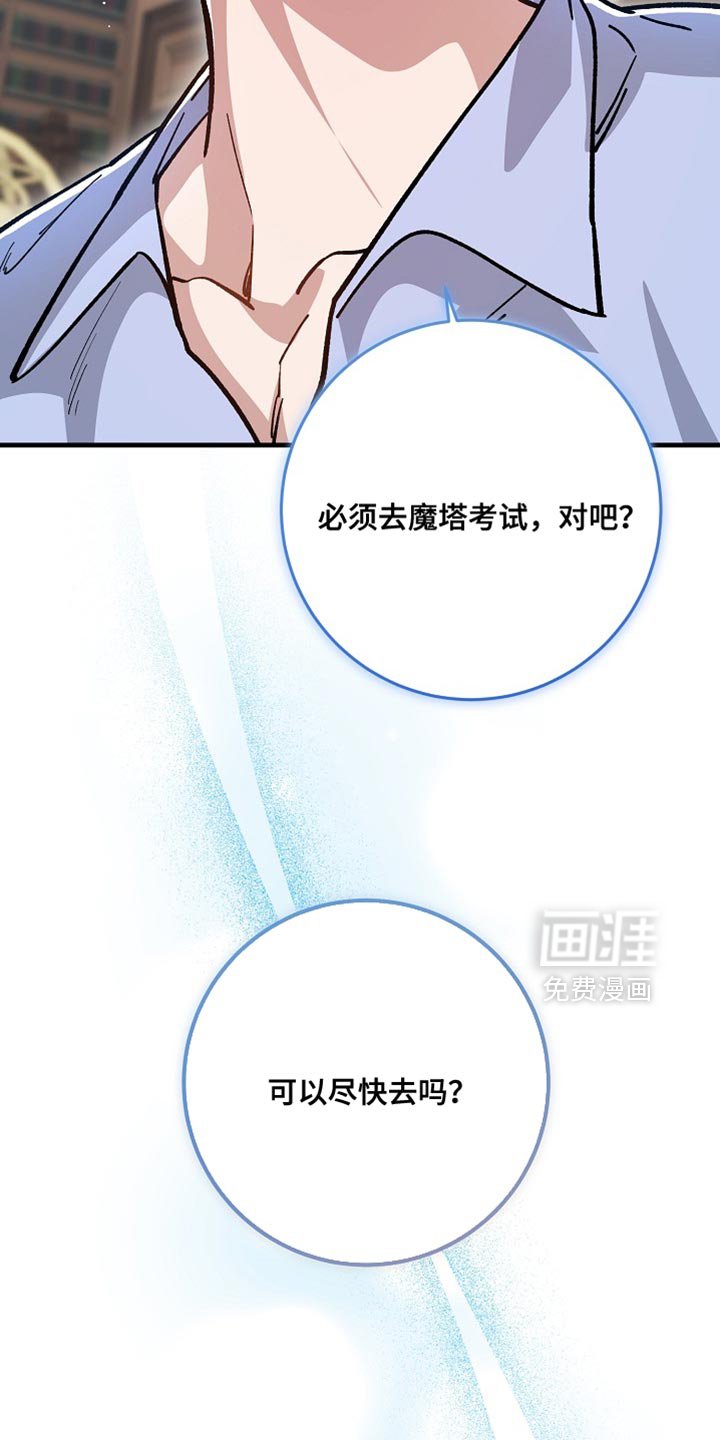 第27章：【番外】绝对不能摘下