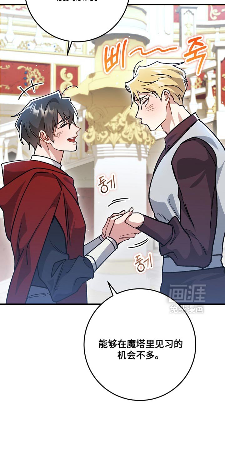 第27章：【番外】绝对不能摘下