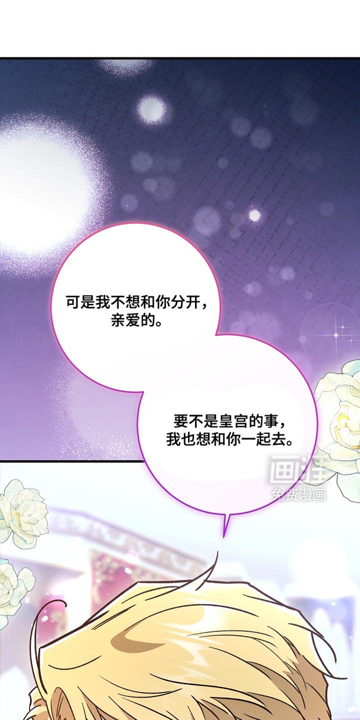第27章：【番外】绝对不能摘下