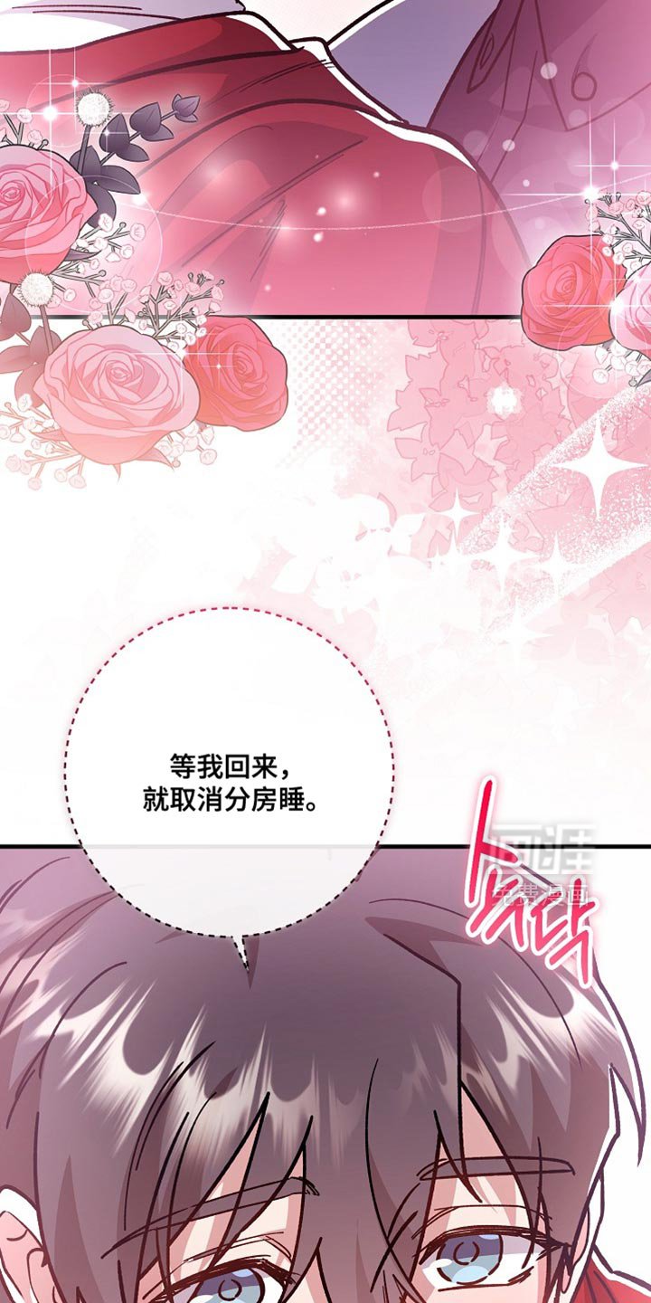 第27章：【番外】绝对不能摘下