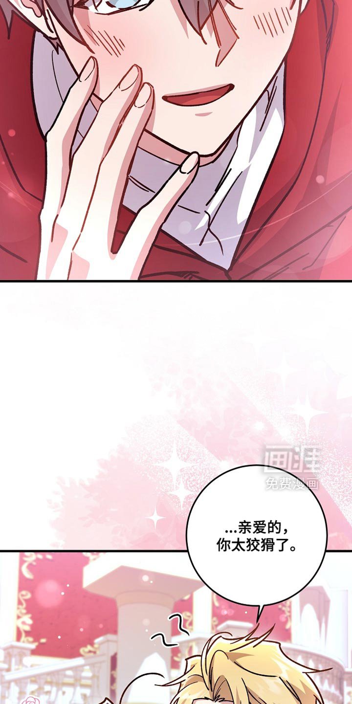 第27章：【番外】绝对不能摘下