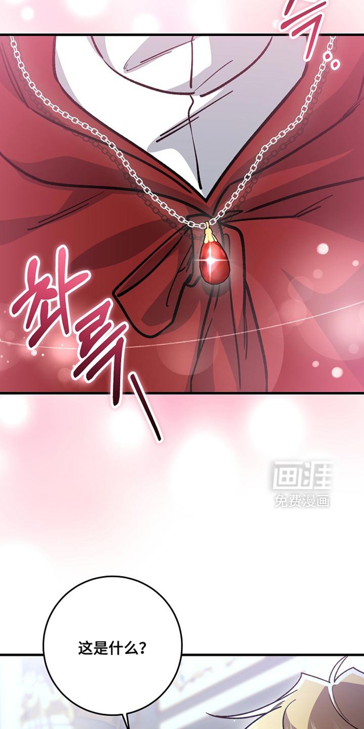 第27章：【番外】绝对不能摘下