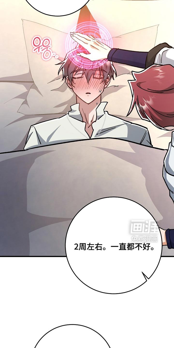 第28章：【番外】因为太想你了