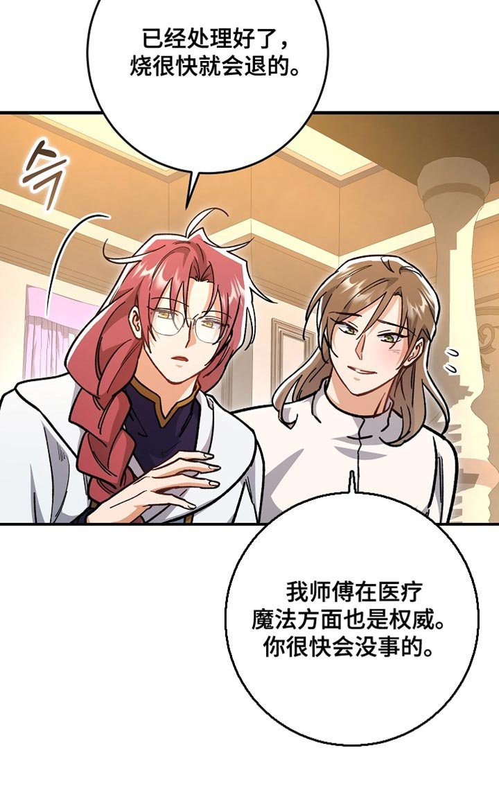 第28章：【番外】因为太想你了