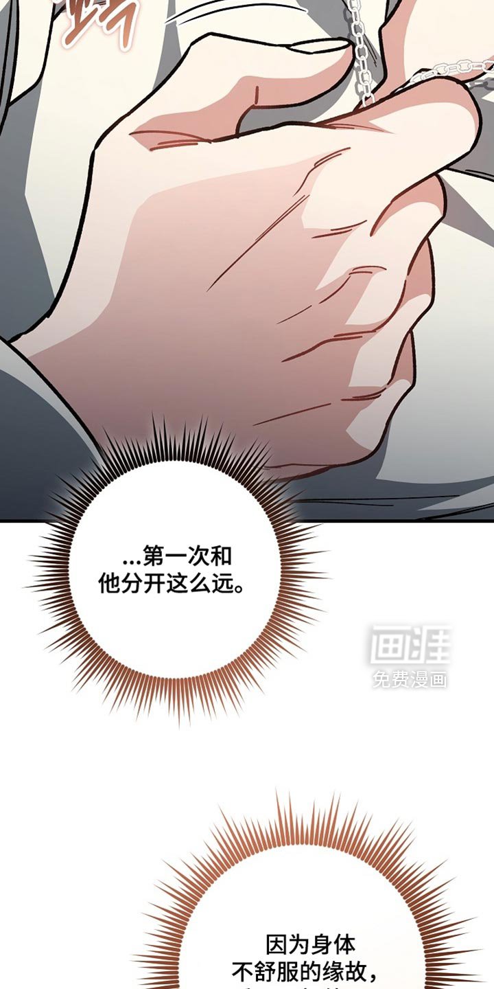 第28章：【番外】因为太想你了
