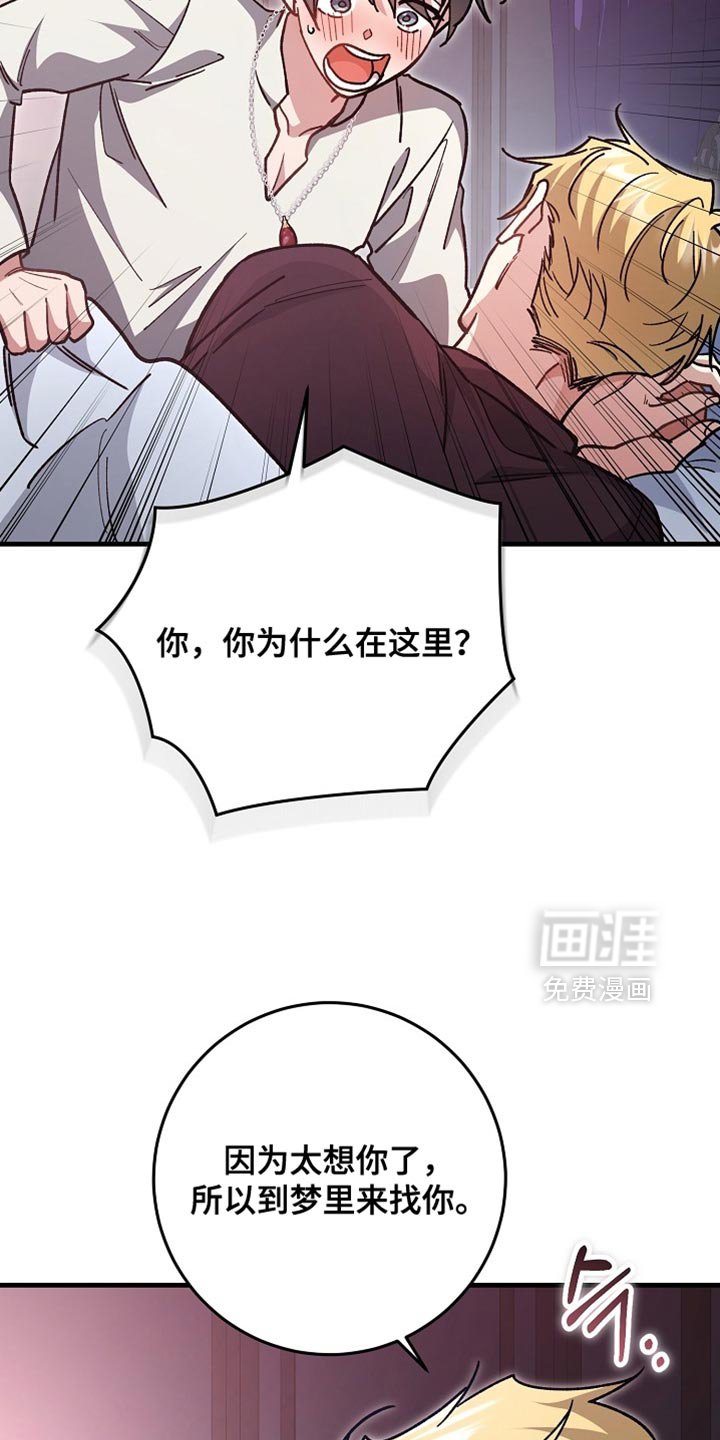 第28章：【番外】因为太想你了