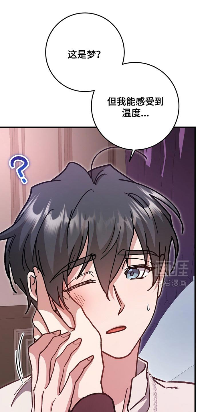 第29章：【番外】你认真的吗？