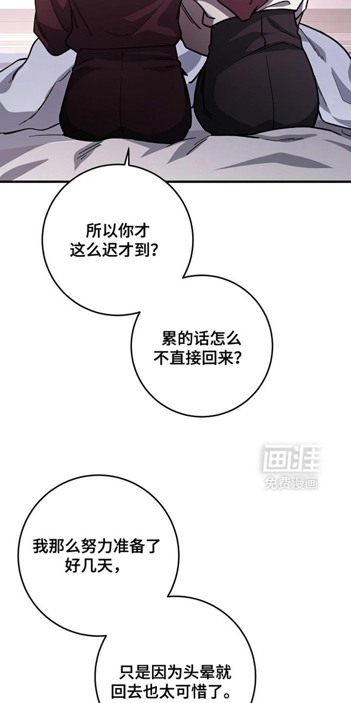 第29章：【番外】你认真的吗？