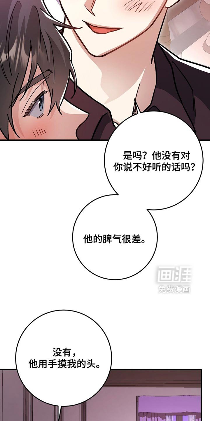 第29章：【番外】你认真的吗？