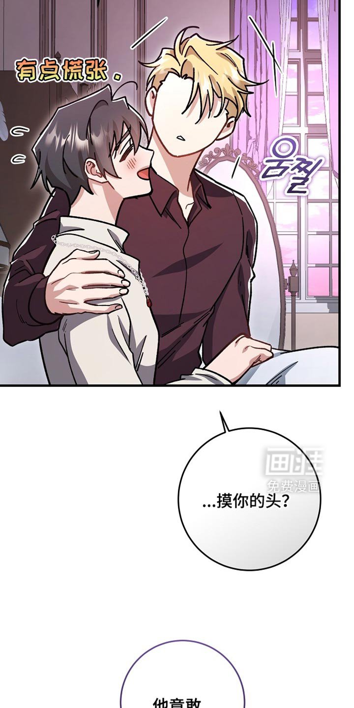第29章：【番外】你认真的吗？