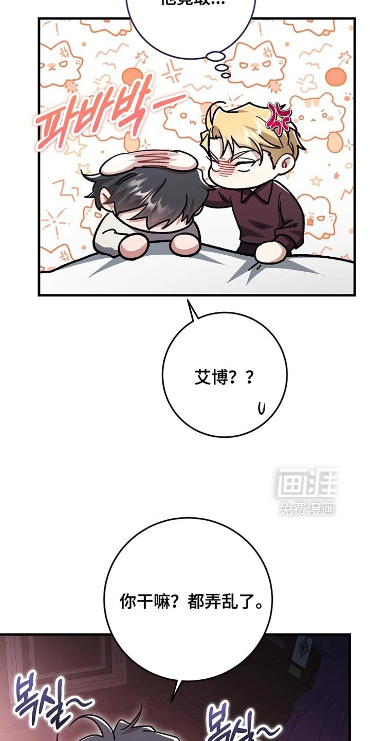第29章：【番外】你认真的吗？