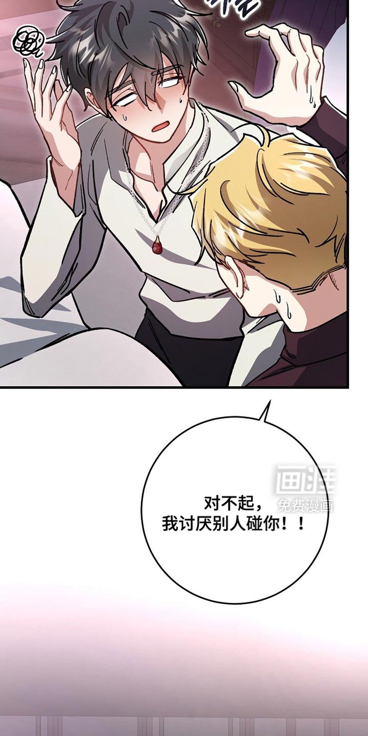 第29章：【番外】你认真的吗？