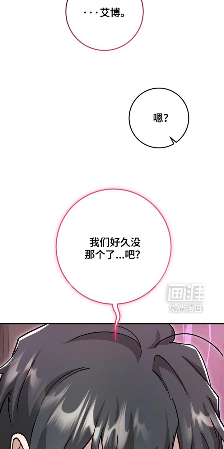 第29章：【番外】你认真的吗？