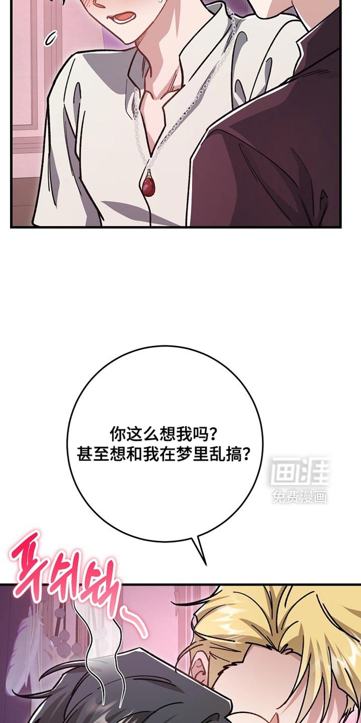 第29章：【番外】你认真的吗？