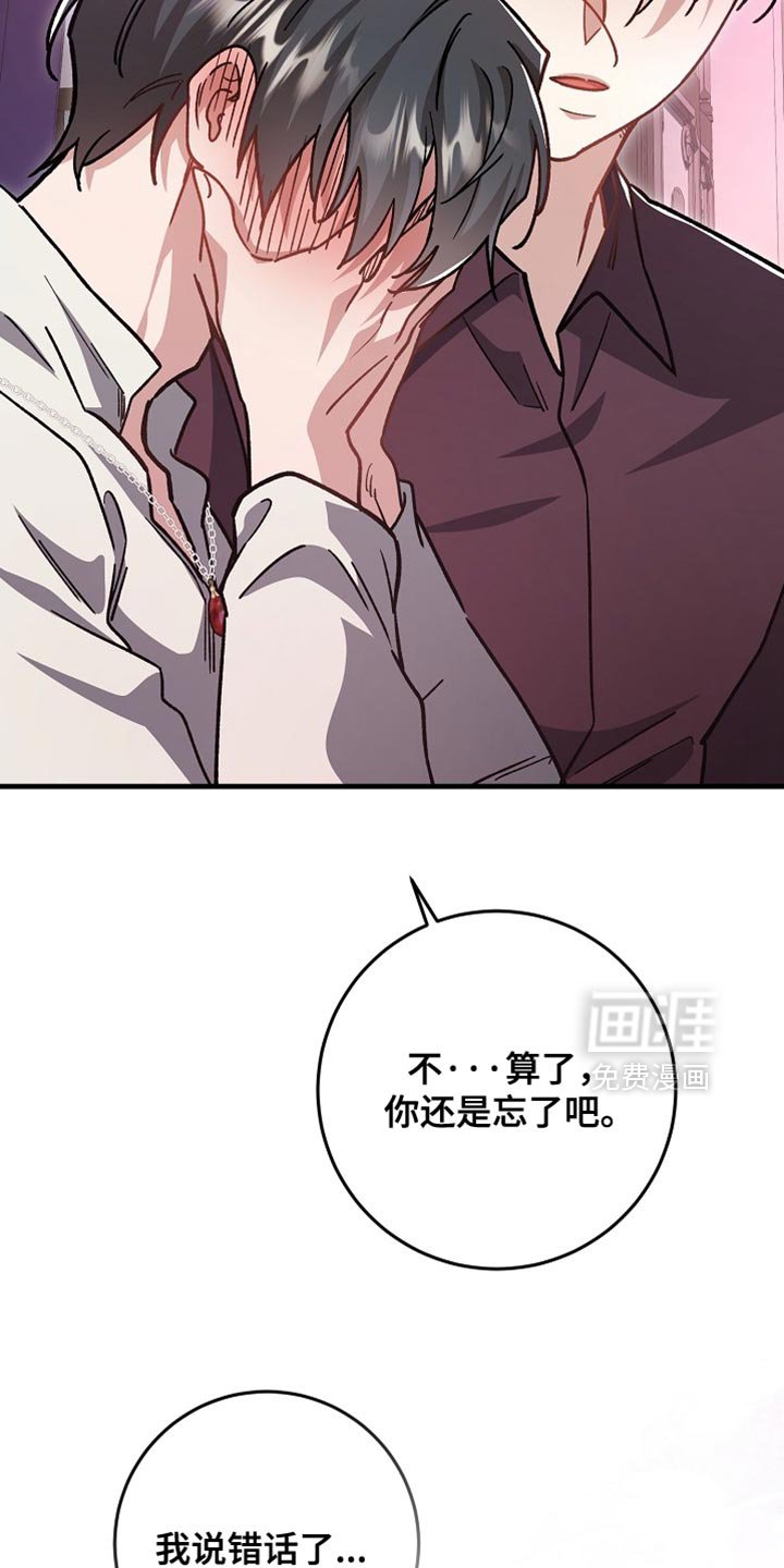 第29章：【番外】你认真的吗？
