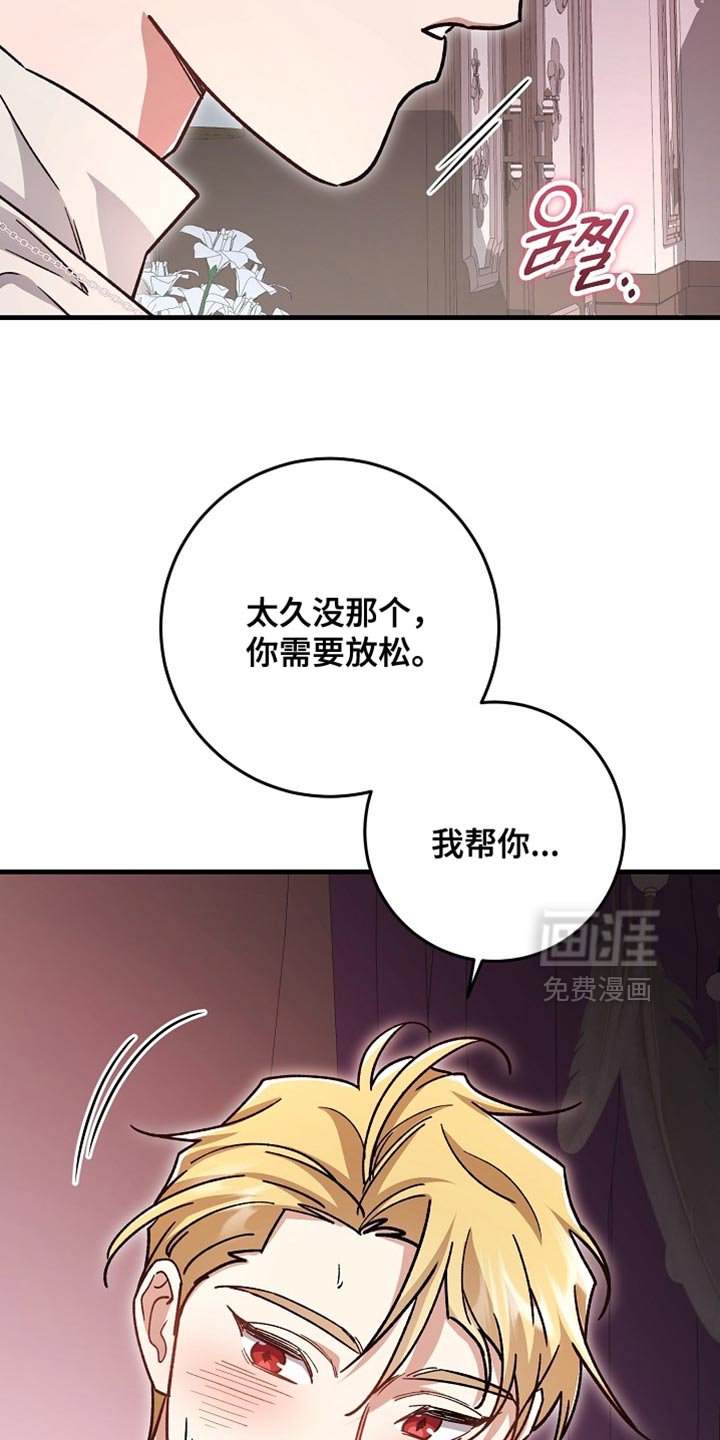 第29章：【番外】你认真的吗？