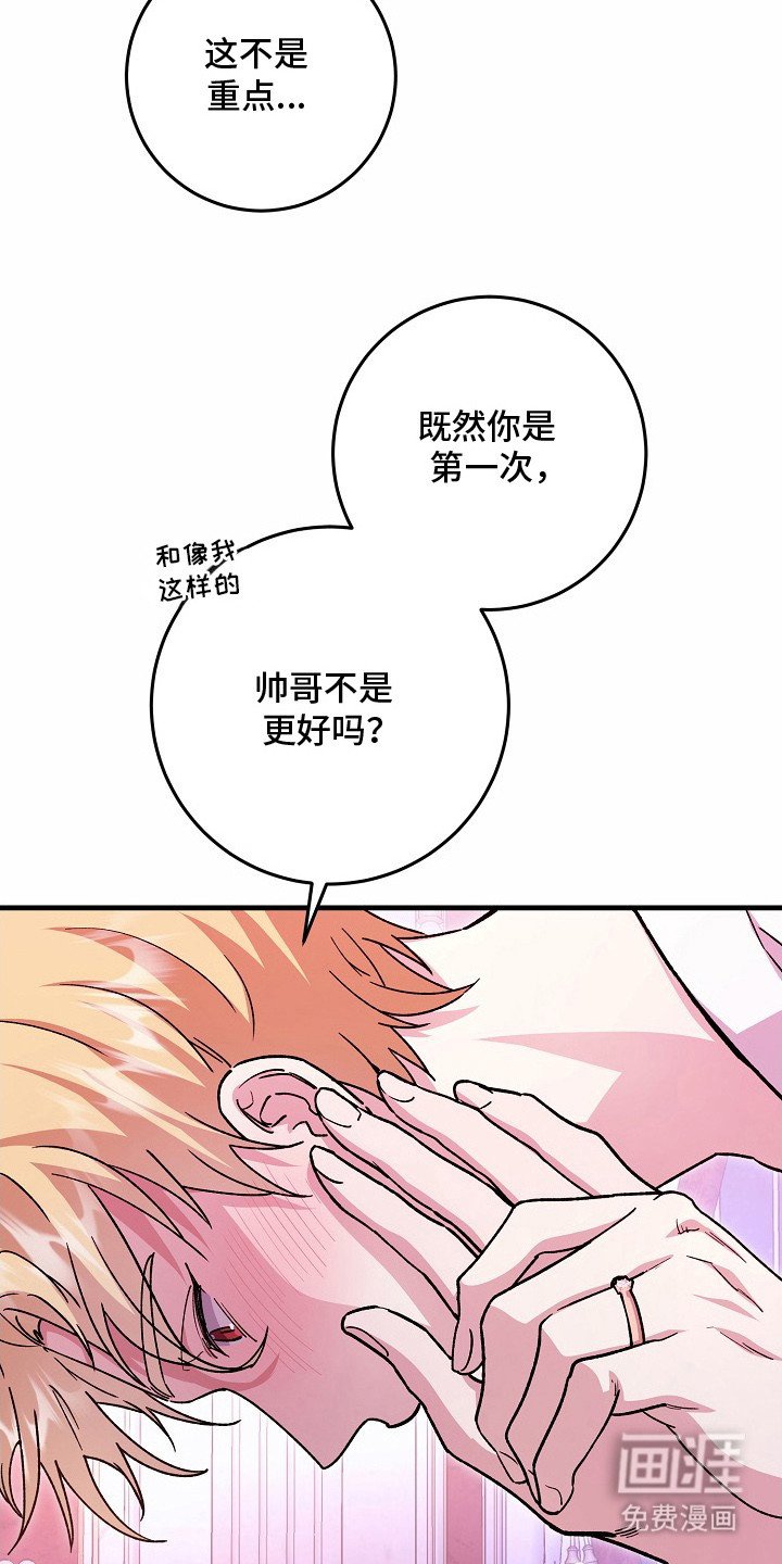 第3章：颜控