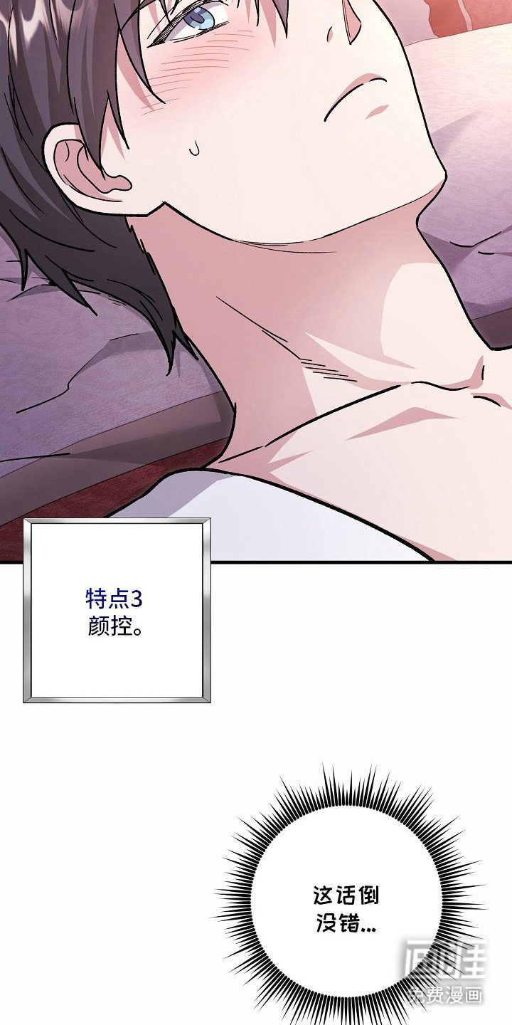 第3章：颜控