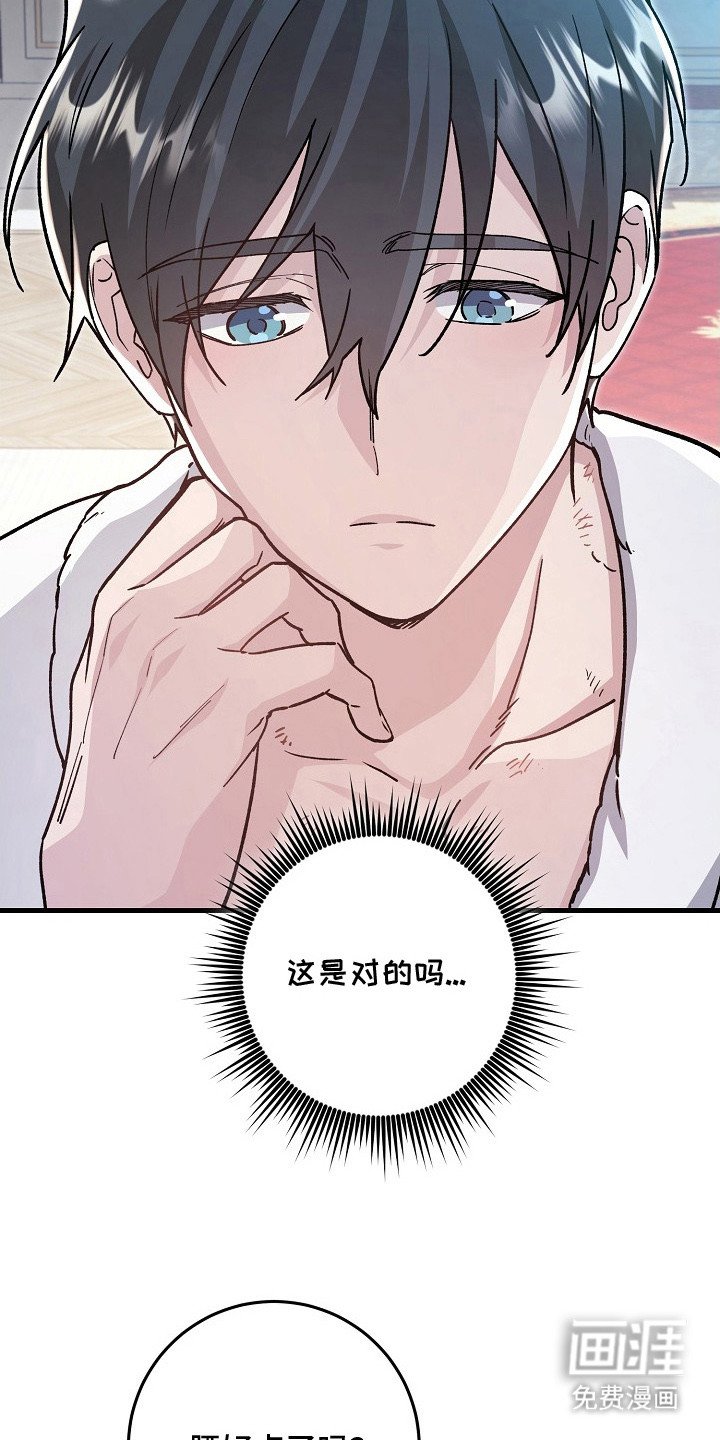 第4章：被迷住