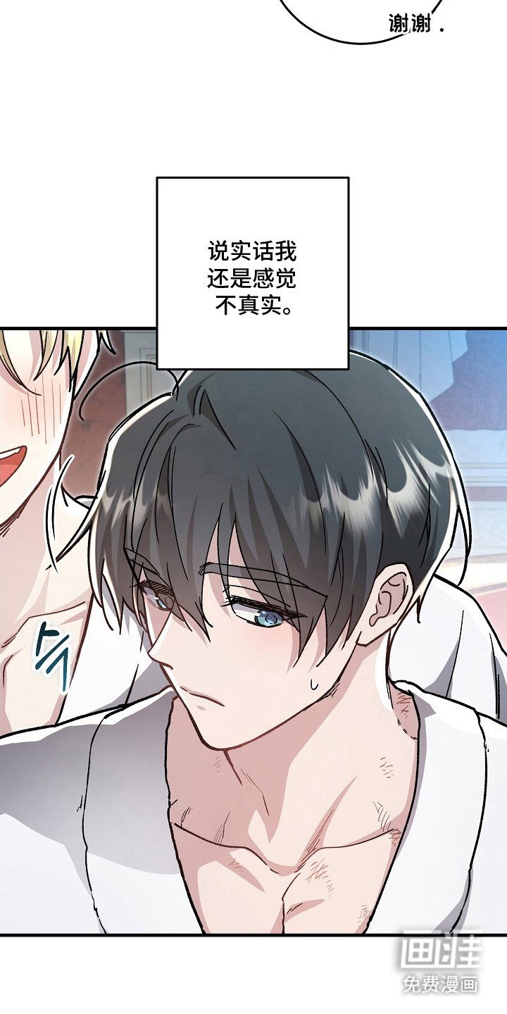 第4章：被迷住