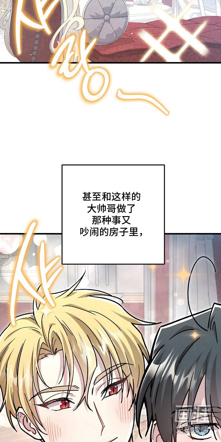 第4章：被迷住