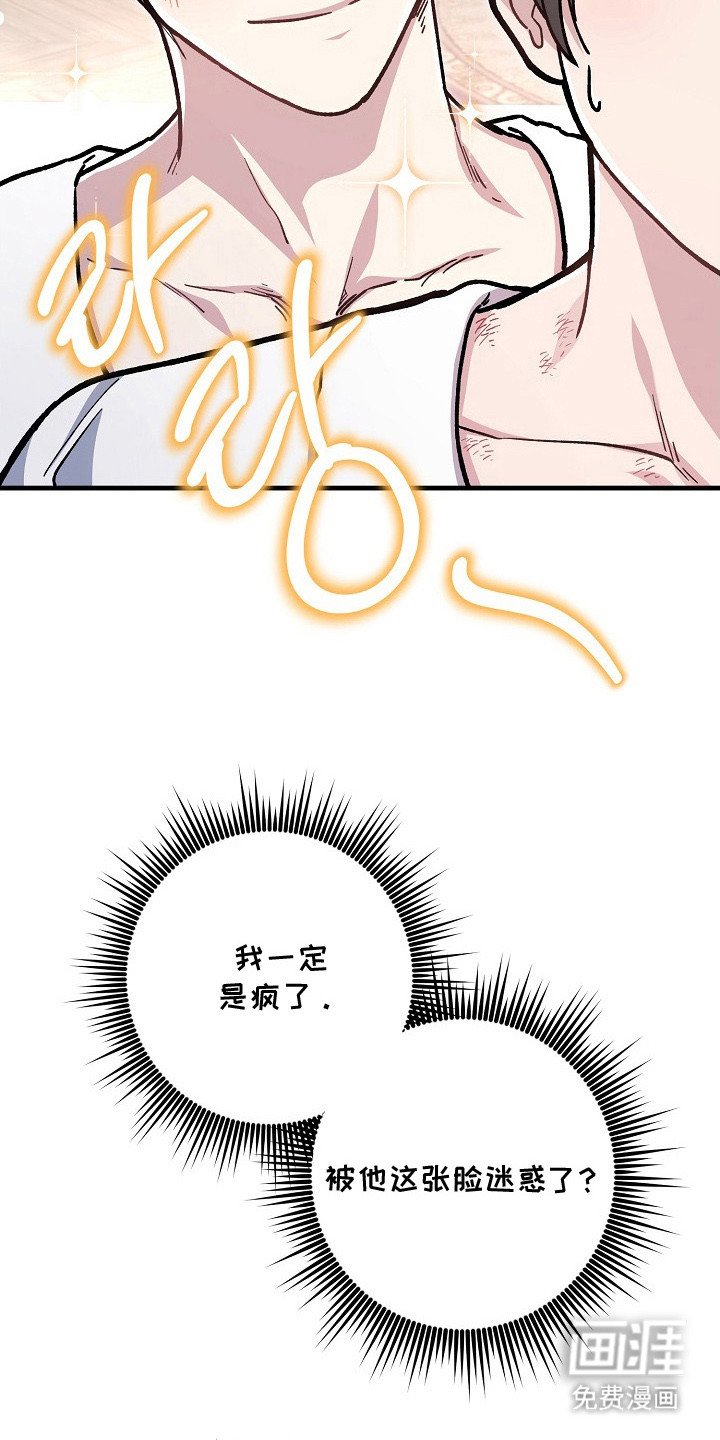 第4章：被迷住