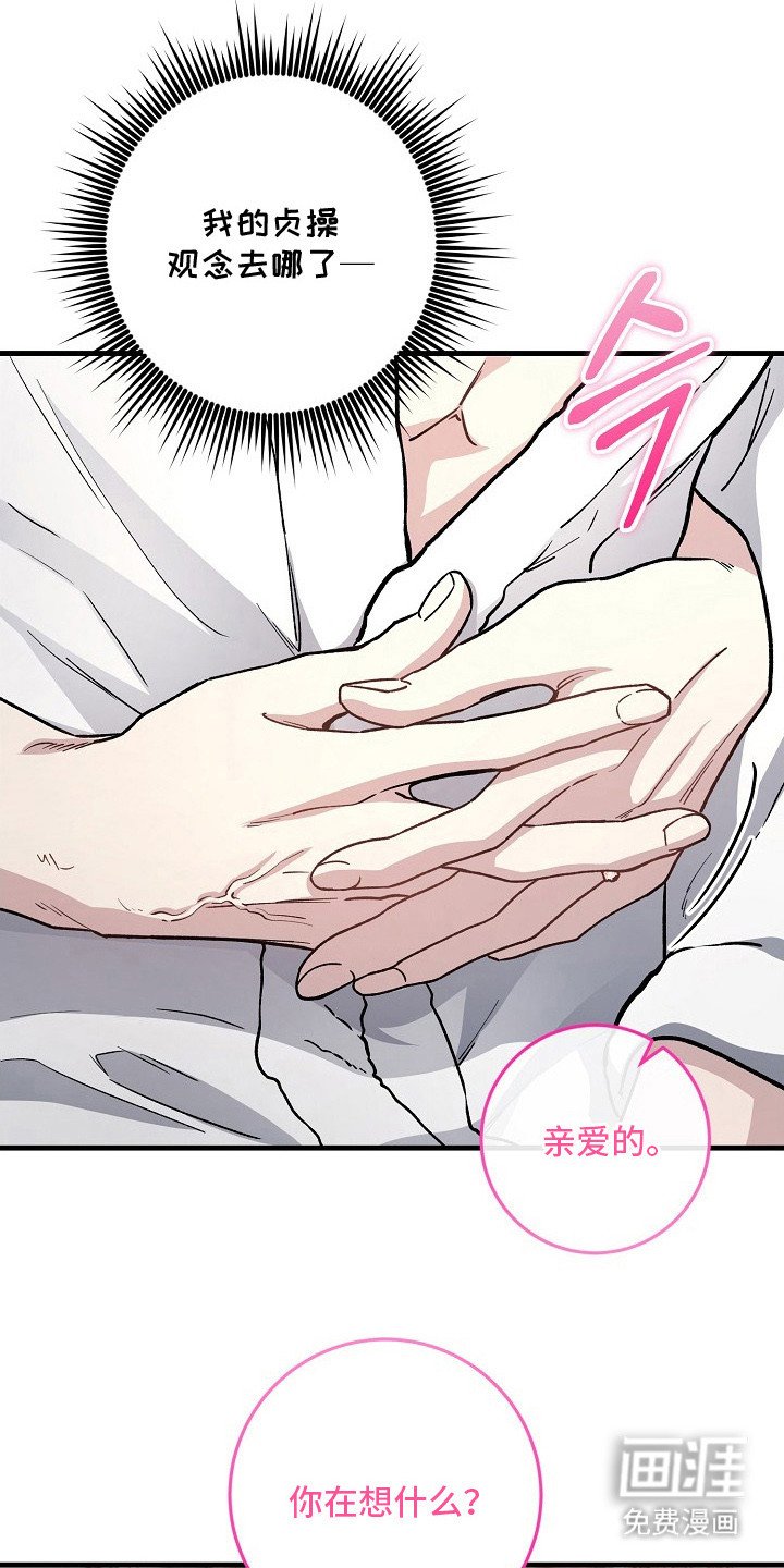 第4章：被迷住