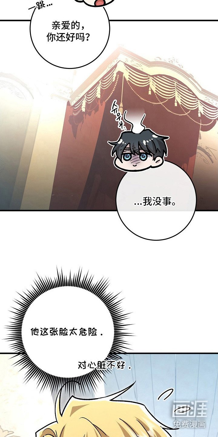 第4章：被迷住