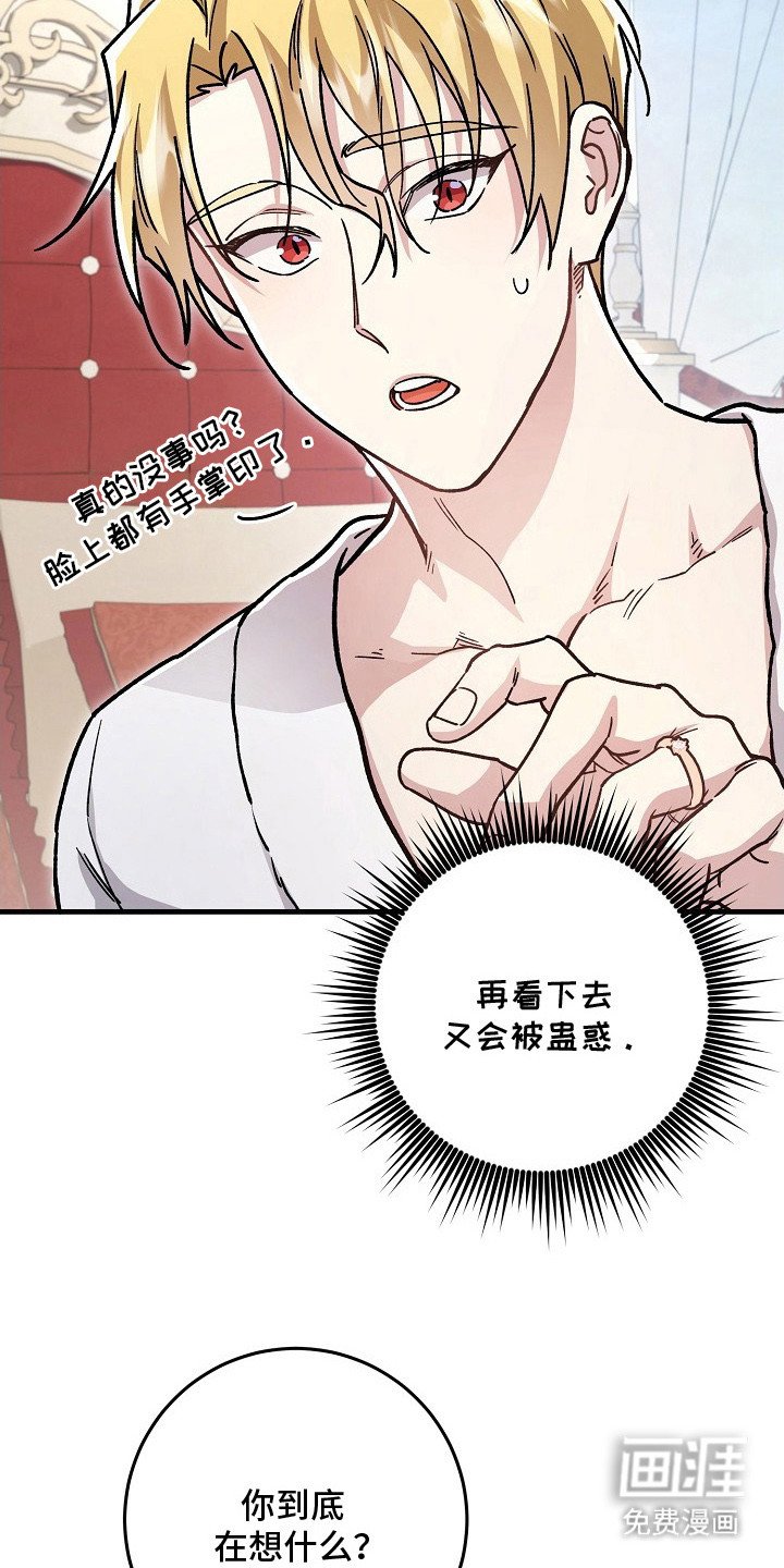 第4章：被迷住