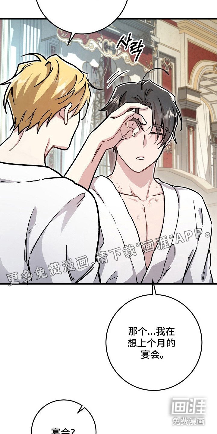 第4章：被迷住
