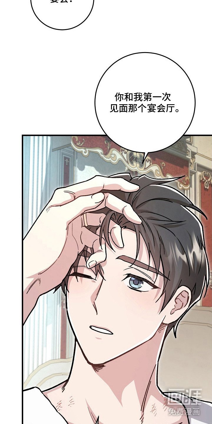 第4章：被迷住