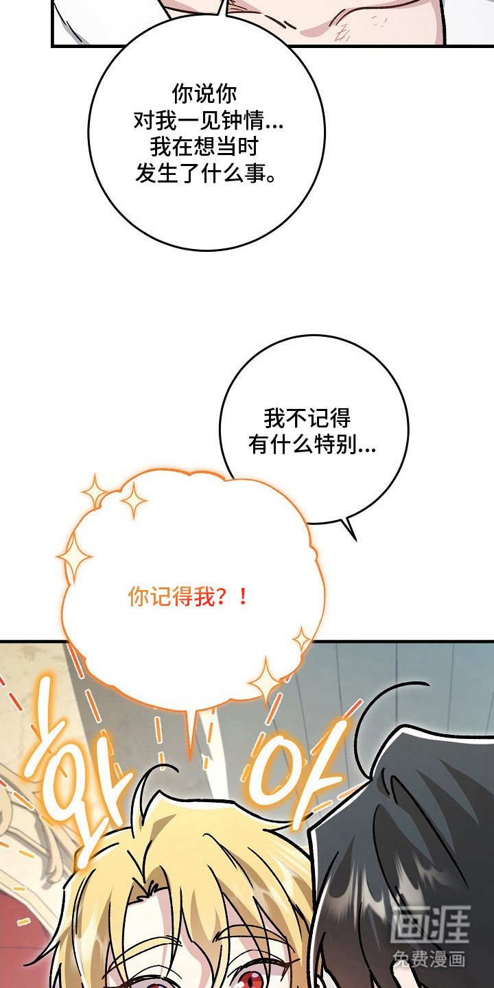 第4章：被迷住