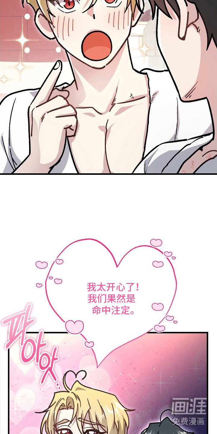第4章：被迷住