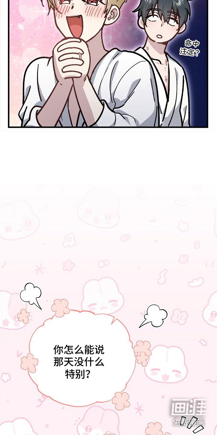 第4章：被迷住