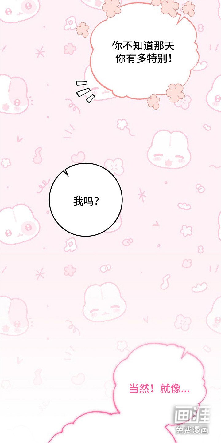 第4章：被迷住